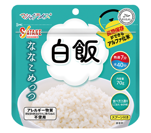 白飯