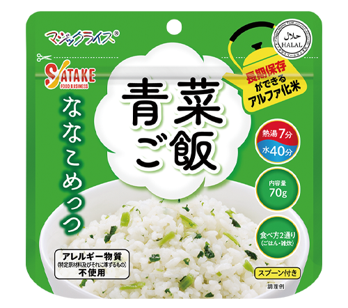 青菜ご飯
