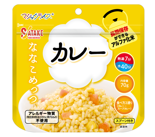 カレー