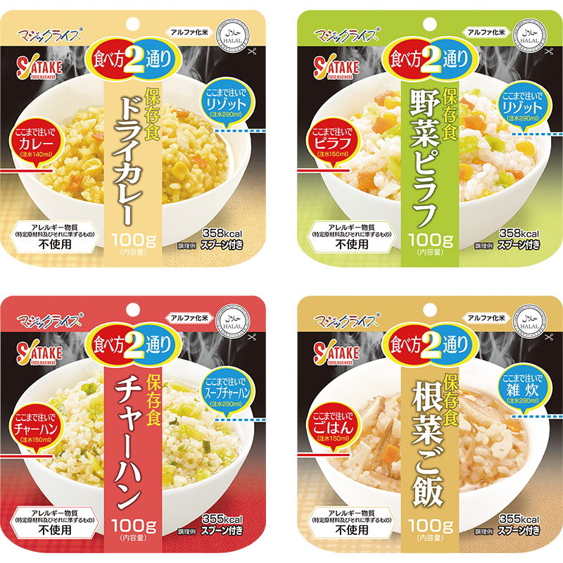 マジックライス炊き出し用 白粥 50ニンブン50ニンブン(24-8350-00)50人分/1箱 アルファ化米マジックライス炊き出しセット 白粥 50人用マジックライス サタケ アルファ化米 アレルギー対策品 非常食 炊出し 炊出しセット  保存食 災害食 非常食 備蓄 防災 アウトドア 送料無料 | 防災・防犯の専門shop岩本商事