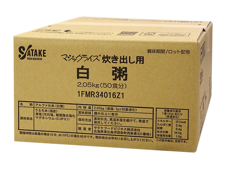 マジックライス炊き出し用 白粥 50ニンブン50ニンブン(24-8350-00)50人分/1箱 アルファ化米マジックライス炊き出しセット 白粥 50人用マジックライス サタケ アルファ化米 アレルギー対策品 非常食 炊出し 炊出しセット  保存食 災害食 非常食 備蓄 防災 アウトドア 送料無料 | 防災・防犯の専門shop岩本商事