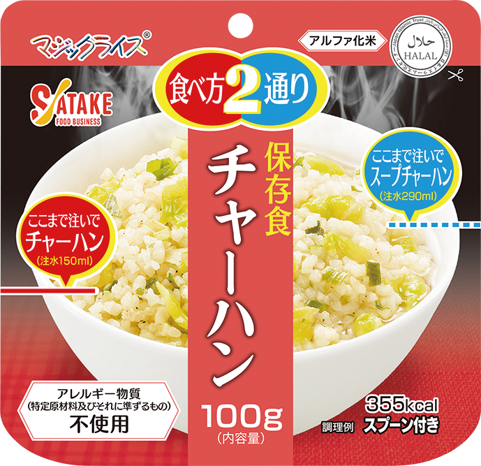 マジックライス 保存食シリーズ｜サタケフードビジネス